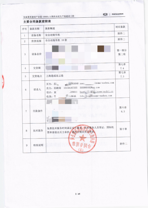 微信图片_20230724165423